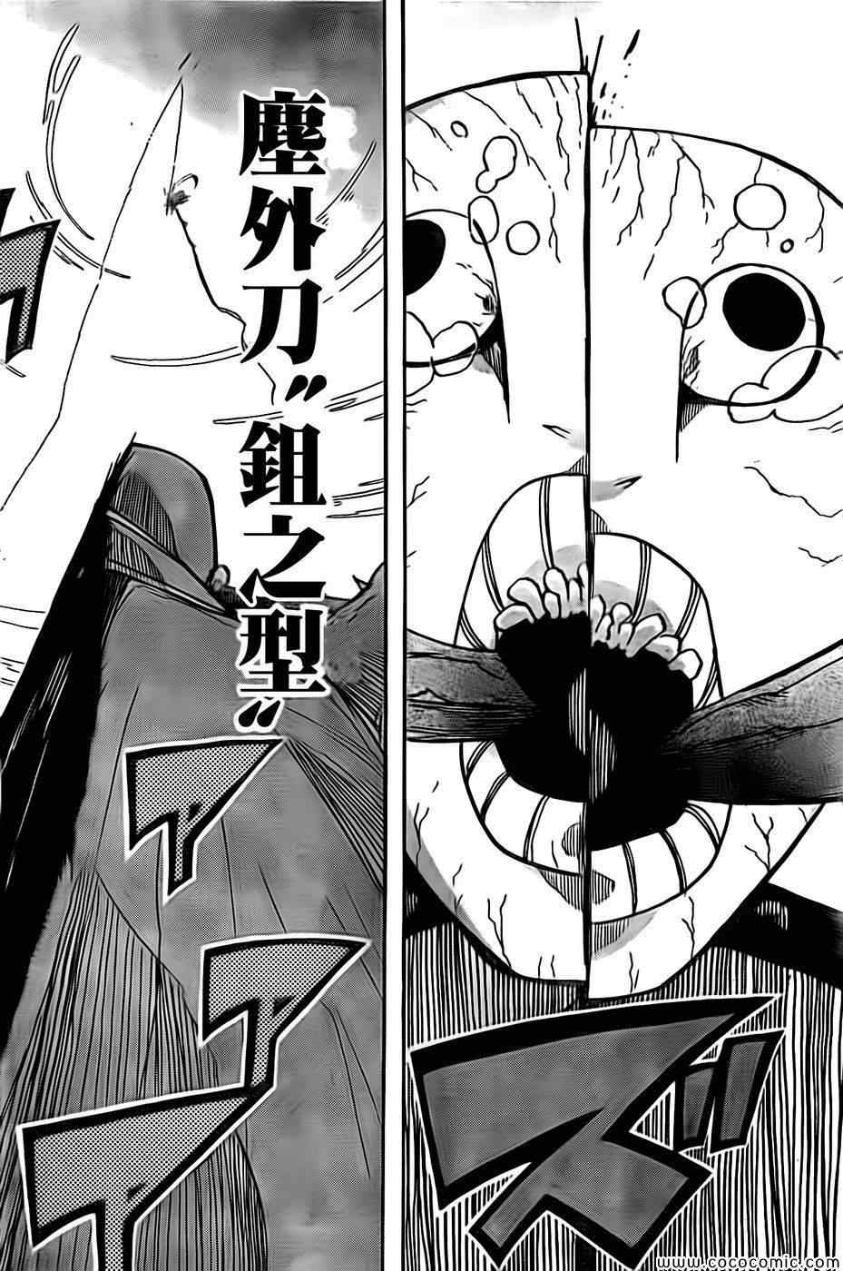 虫奉行韩漫全集-第135话 援军、参阵！无删减无遮挡章节图片 