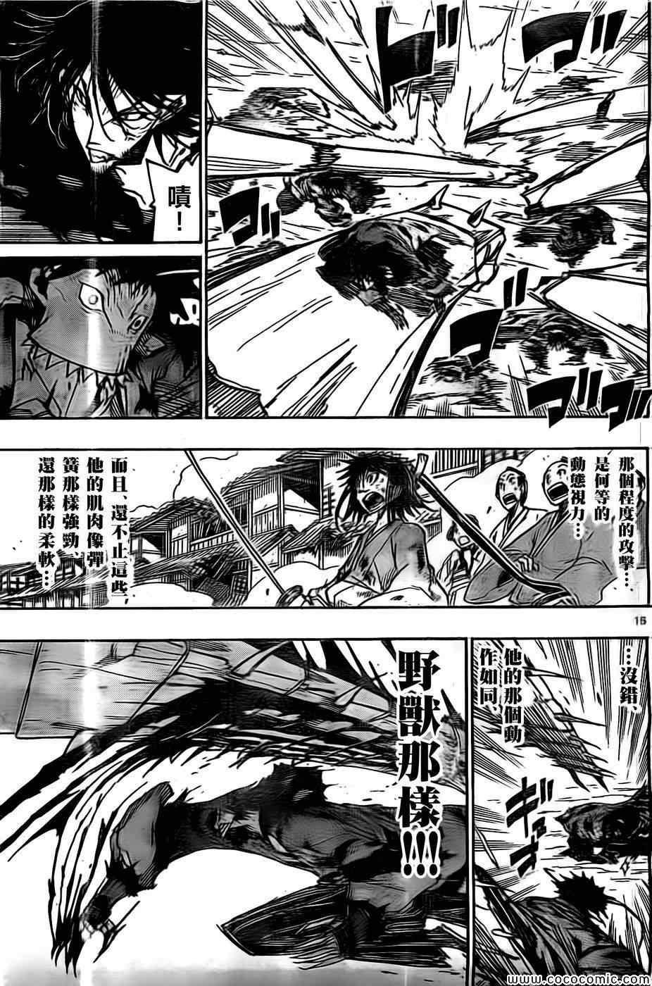 虫奉行韩漫全集-第135话 援军、参阵！无删减无遮挡章节图片 