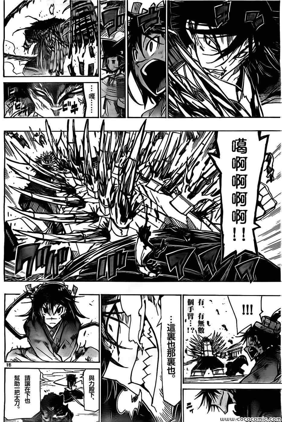 虫奉行韩漫全集-第135话 援军、参阵！无删减无遮挡章节图片 
