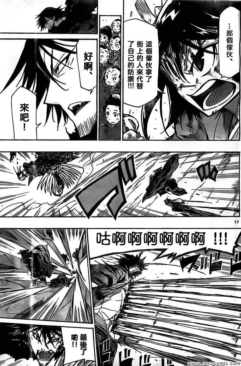虫奉行韩漫全集-第135话 援军、参阵！无删减无遮挡章节图片 