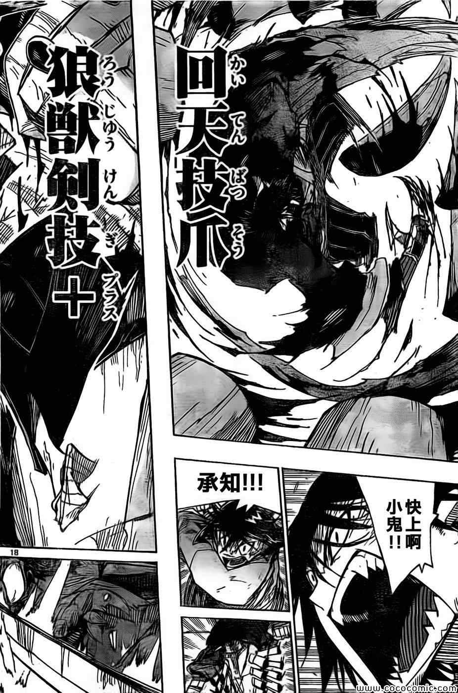 虫奉行韩漫全集-第135话 援军、参阵！无删减无遮挡章节图片 