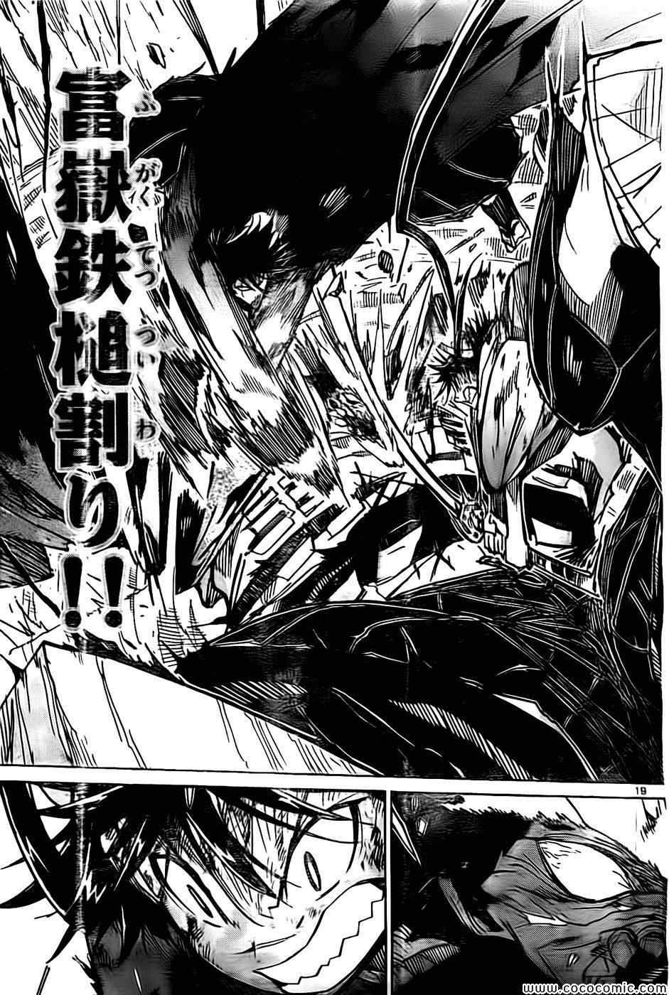 虫奉行韩漫全集-第135话 援军、参阵！无删减无遮挡章节图片 