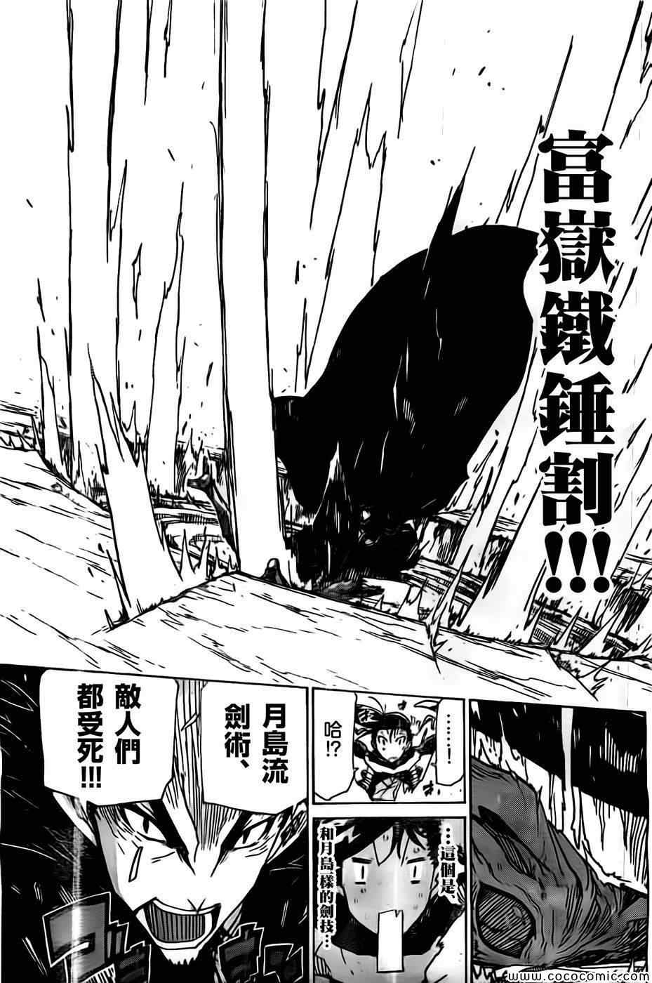 虫奉行韩漫全集-第135话 援军、参阵！无删减无遮挡章节图片 