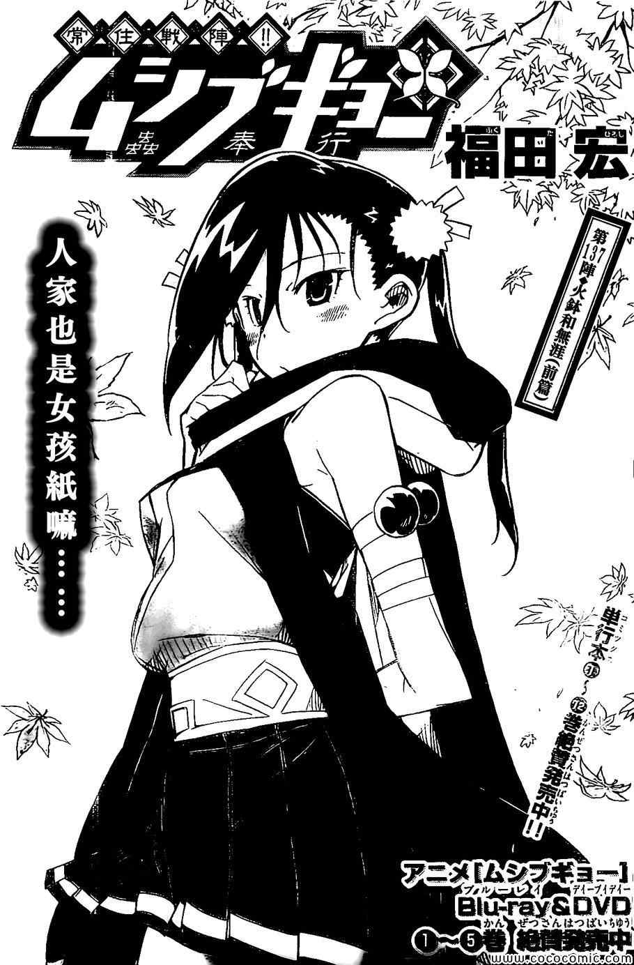 虫奉行韩漫全集-第137话 无涯和火钵[前篇]无删减无遮挡章节图片 