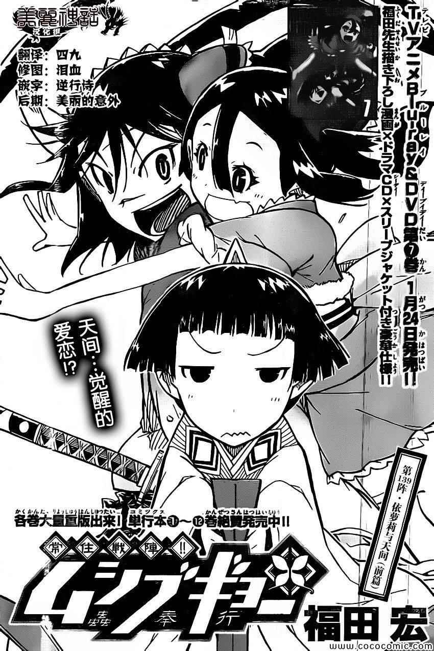 虫奉行韩漫全集-第139话 依罗莉与天间（前篇）无删减无遮挡章节图片 