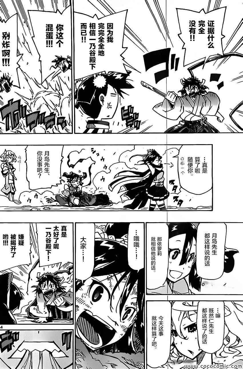 虫奉行韩漫全集-第139话 依罗莉与天间（前篇）无删减无遮挡章节图片 
