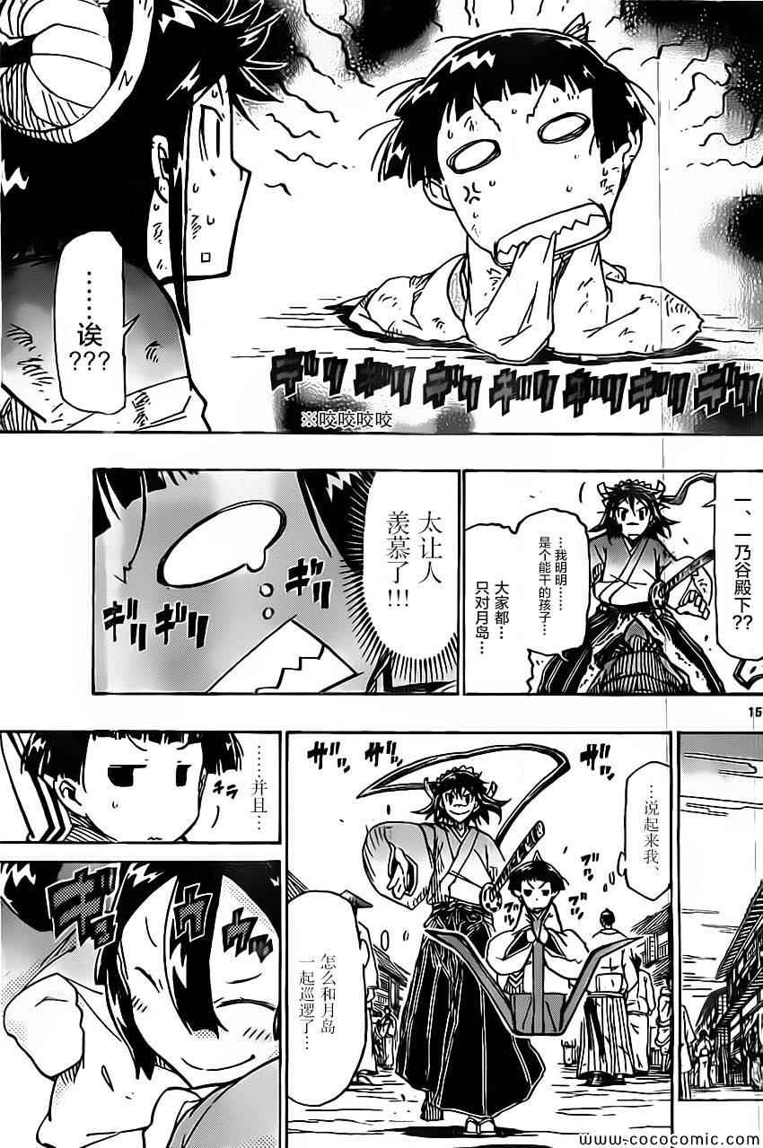 虫奉行韩漫全集-第139话 依罗莉与天间（前篇）无删减无遮挡章节图片 