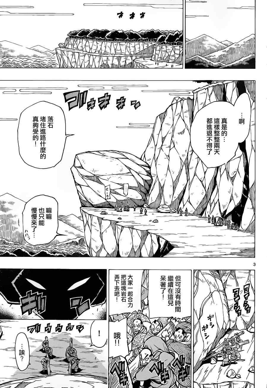 虫奉行韩漫全集-第14话 身后那种程度无删减无遮挡章节图片 