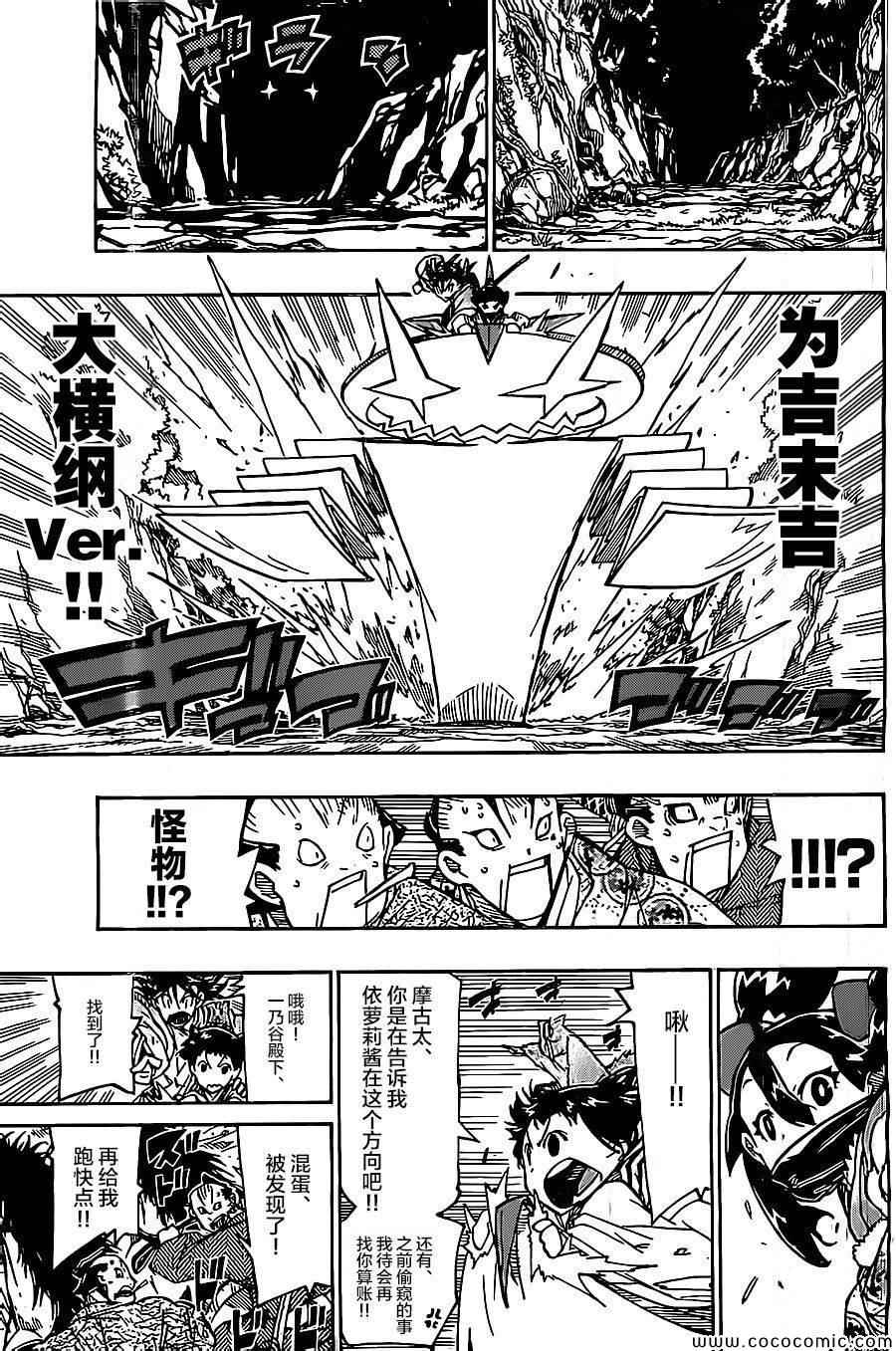 虫奉行韩漫全集-第140话 依萝莉与天间（后篇）无删减无遮挡章节图片 