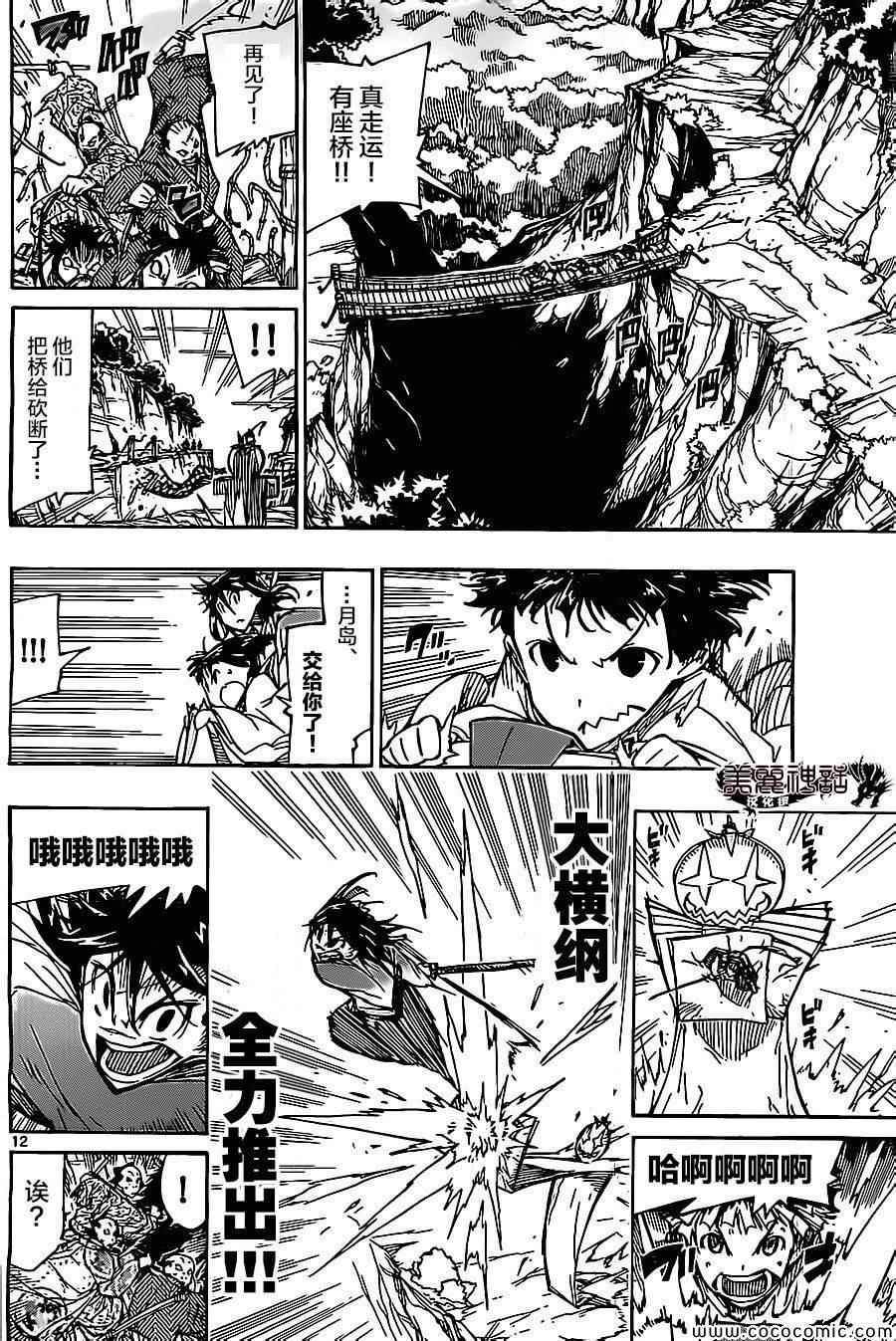 虫奉行韩漫全集-第140话 依萝莉与天间（后篇）无删减无遮挡章节图片 