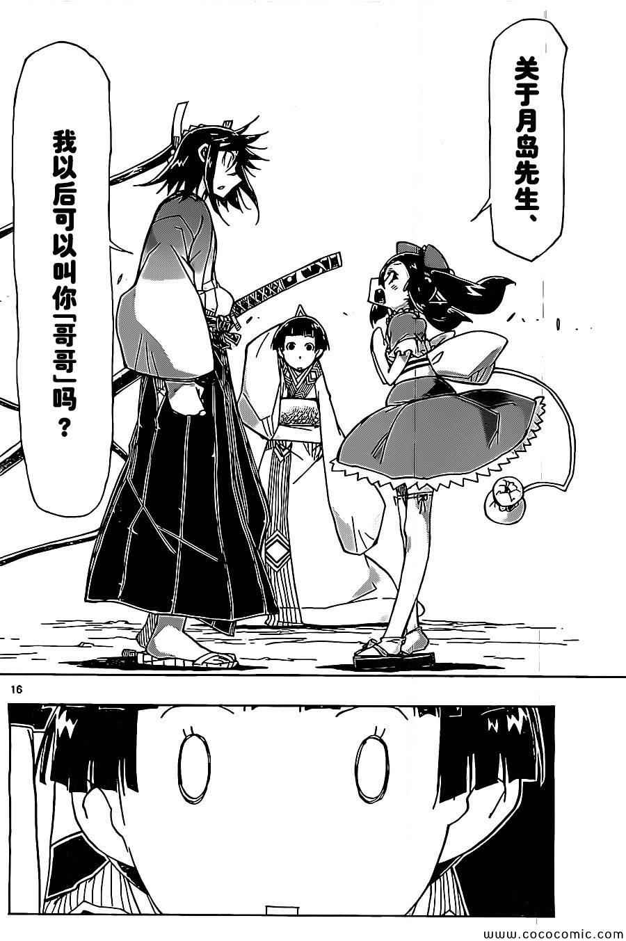 虫奉行韩漫全集-第140话 依萝莉与天间（后篇）无删减无遮挡章节图片 