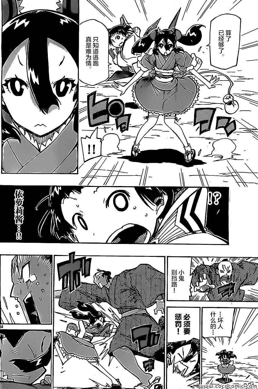 虫奉行韩漫全集-第140话 依萝莉与天间（后篇）无删减无遮挡章节图片 