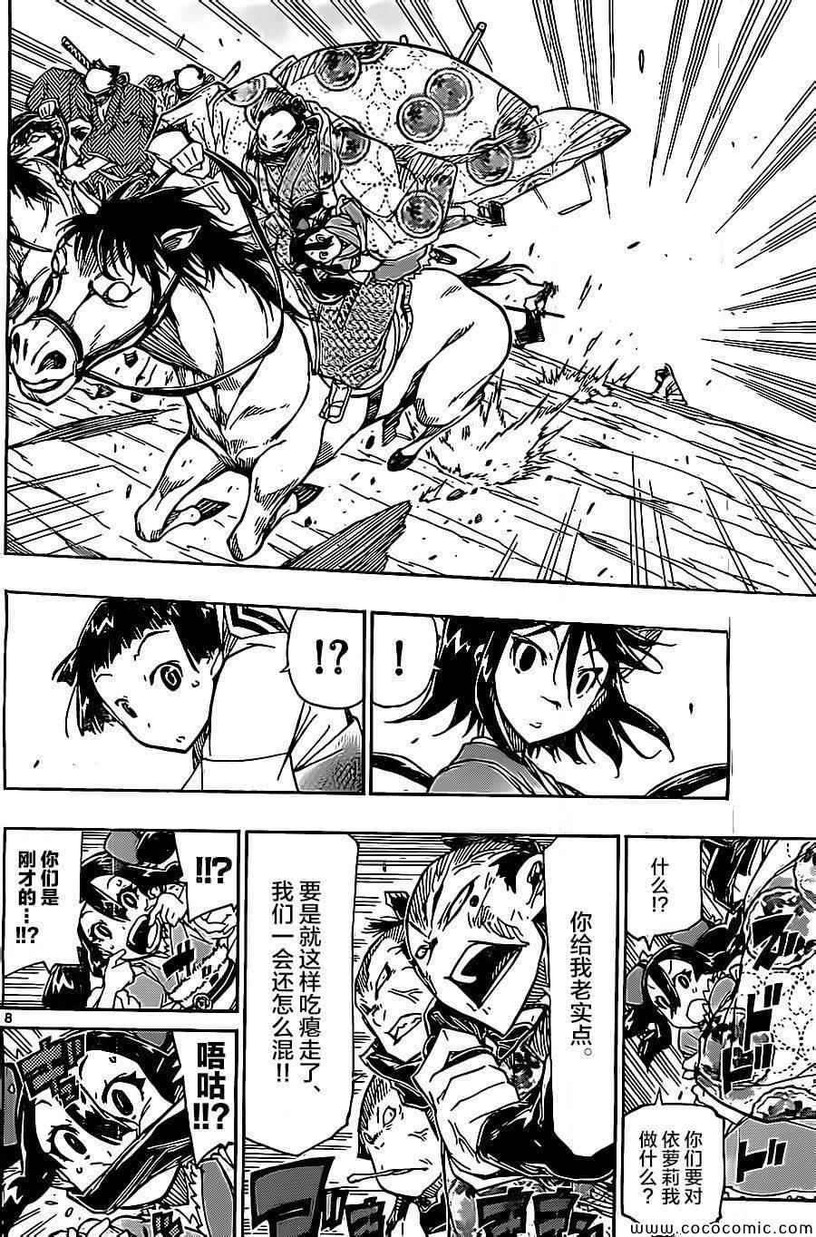 虫奉行韩漫全集-第140话 依萝莉与天间（后篇）无删减无遮挡章节图片 