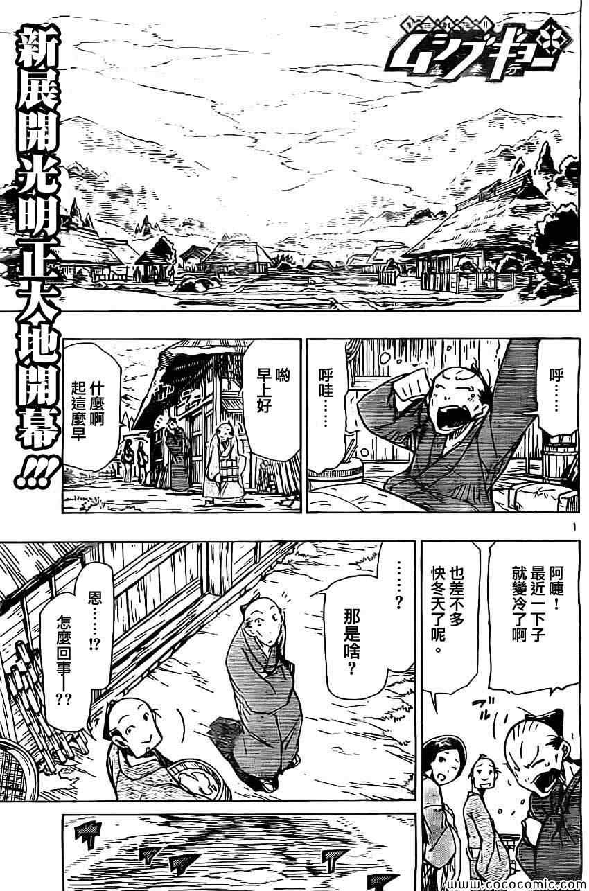 虫奉行韩漫全集-第142话 迷之建筑物无删减无遮挡章节图片 