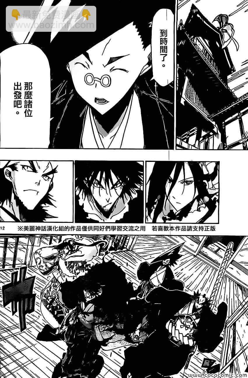 虫奉行韩漫全集-第142话 迷之建筑物无删减无遮挡章节图片 