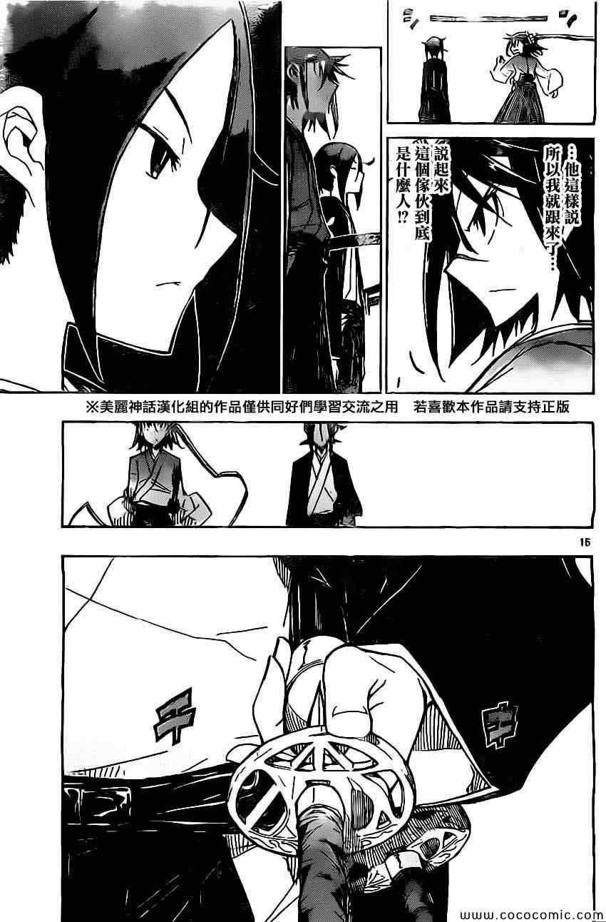 虫奉行韩漫全集-第142话 迷之建筑物无删减无遮挡章节图片 