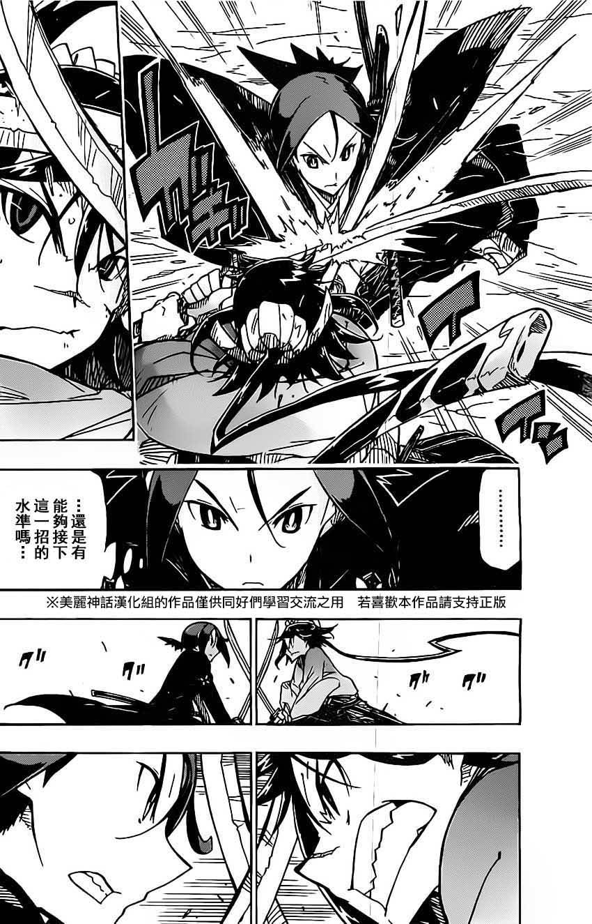 虫奉行韩漫全集-第143话 团队无删减无遮挡章节图片 