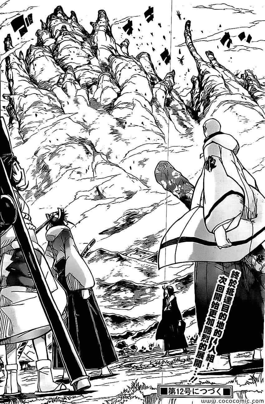 虫奉行韩漫全集-第144话 不拘礼节无删减无遮挡章节图片 