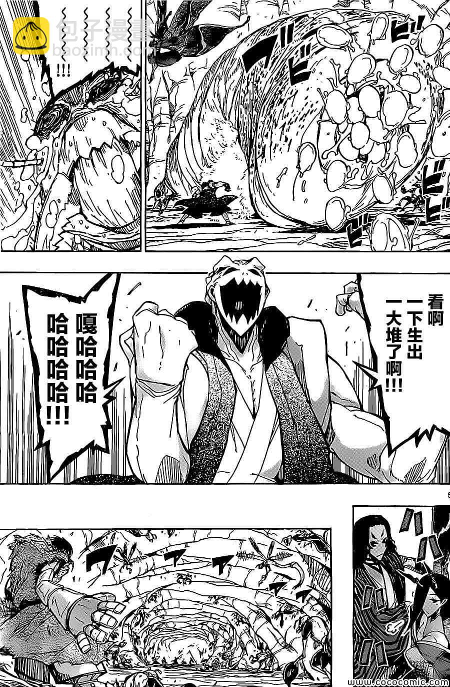 虫奉行韩漫全集-第146话 无人能敌无删减无遮挡章节图片 