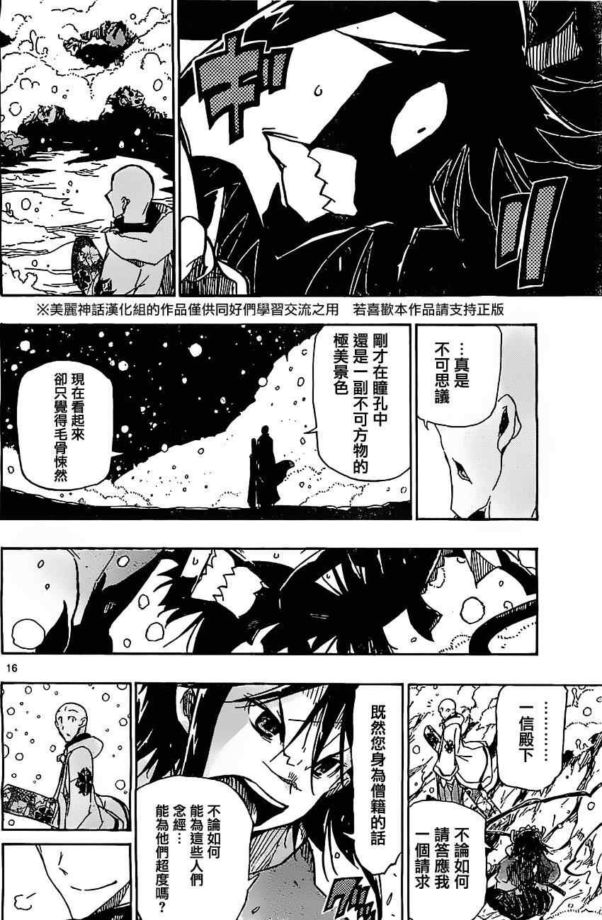 虫奉行韩漫全集-第150话 菌园无删减无遮挡章节图片 