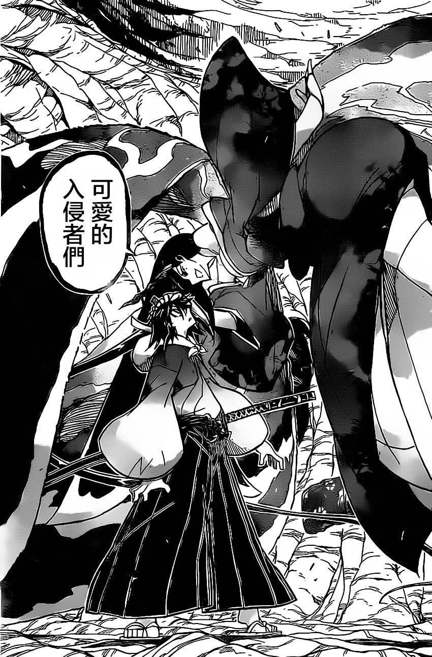 虫奉行韩漫全集-第152话 桔梗无删减无遮挡章节图片 