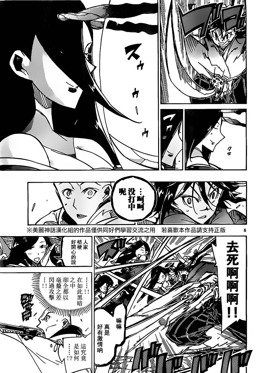 虫奉行韩漫全集-第153话 胜机无删减无遮挡章节图片 