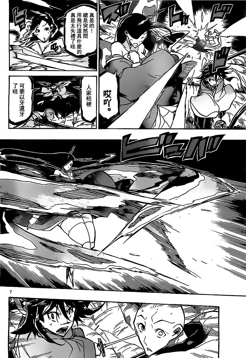 虫奉行韩漫全集-第153话 胜机无删减无遮挡章节图片 