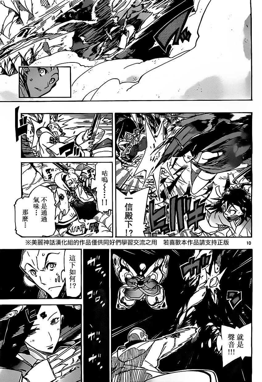 虫奉行韩漫全集-第153话 胜机无删减无遮挡章节图片 