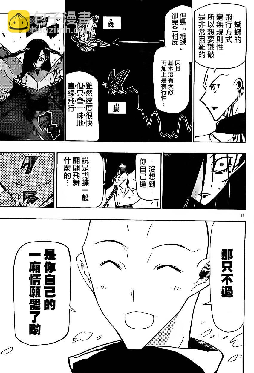 虫奉行韩漫全集-第154话 火药[罗汉]无删减无遮挡章节图片 