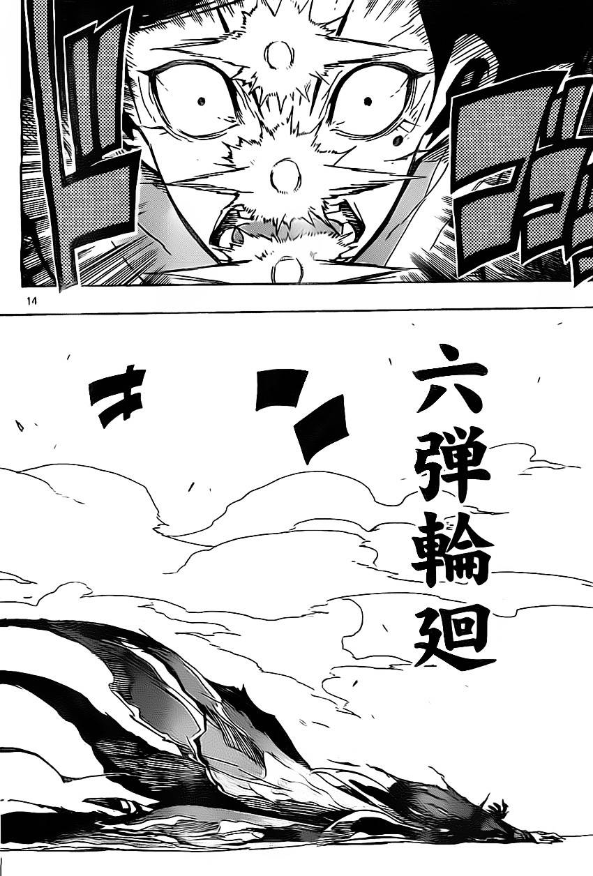 虫奉行韩漫全集-第154话 火药[罗汉]无删减无遮挡章节图片 