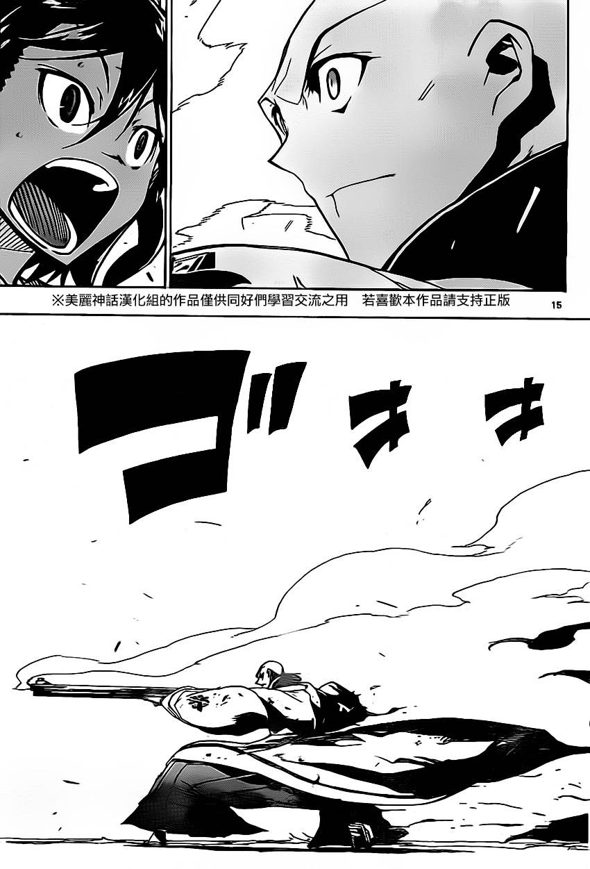 虫奉行韩漫全集-第154话 火药[罗汉]无删减无遮挡章节图片 