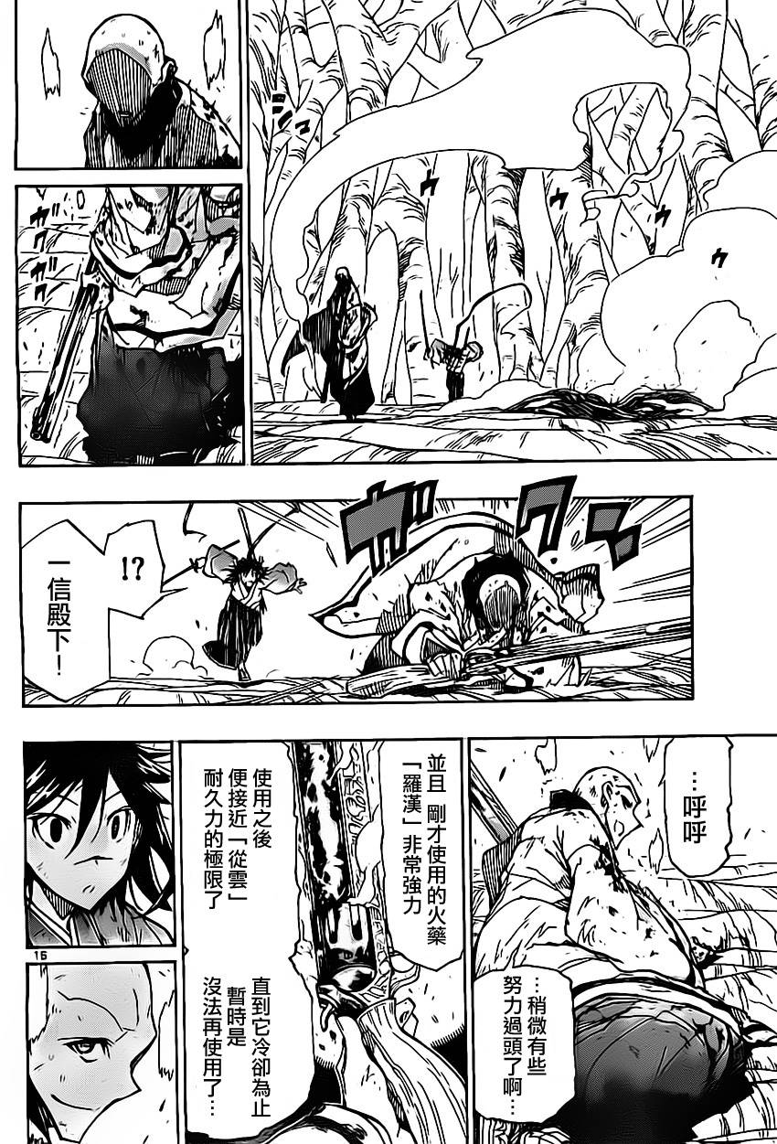 虫奉行韩漫全集-第154话 火药[罗汉]无删减无遮挡章节图片 