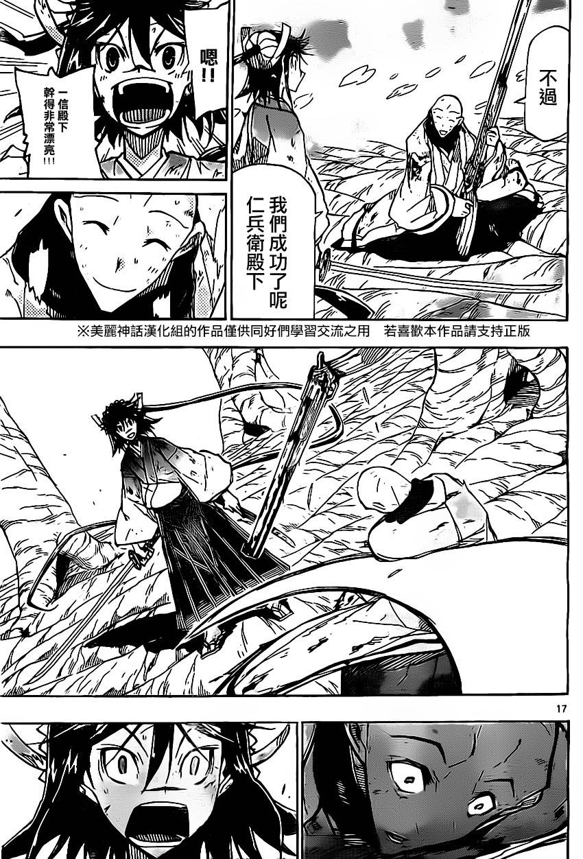 虫奉行韩漫全集-第154话 火药[罗汉]无删减无遮挡章节图片 