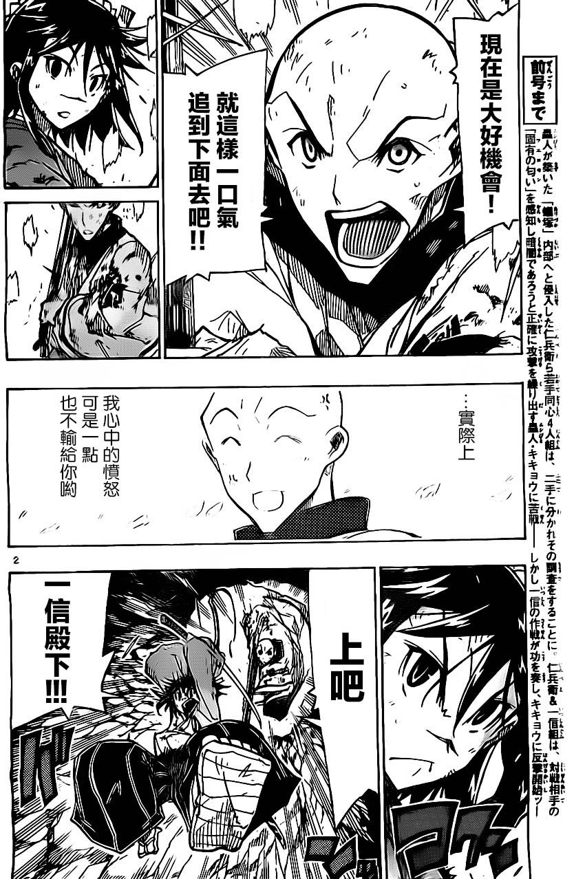 虫奉行韩漫全集-第154话 火药[罗汉]无删减无遮挡章节图片 