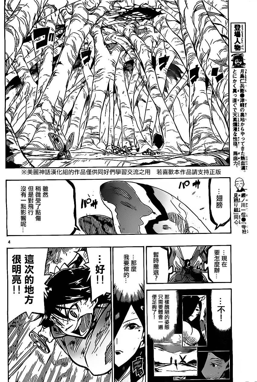 虫奉行韩漫全集-第154话 火药[罗汉]无删减无遮挡章节图片 