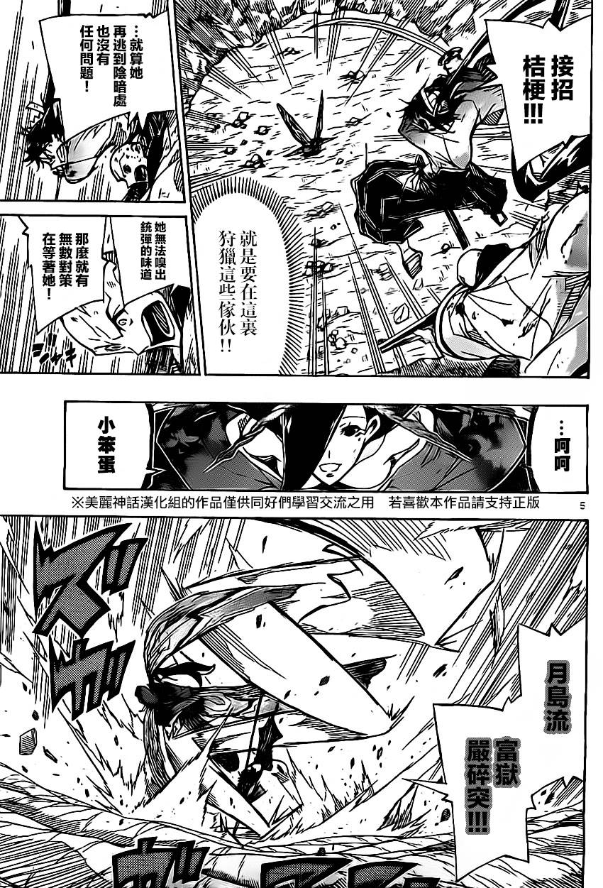 虫奉行韩漫全集-第154话 火药[罗汉]无删减无遮挡章节图片 