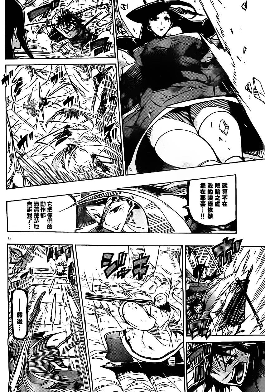 虫奉行韩漫全集-第154话 火药[罗汉]无删减无遮挡章节图片 