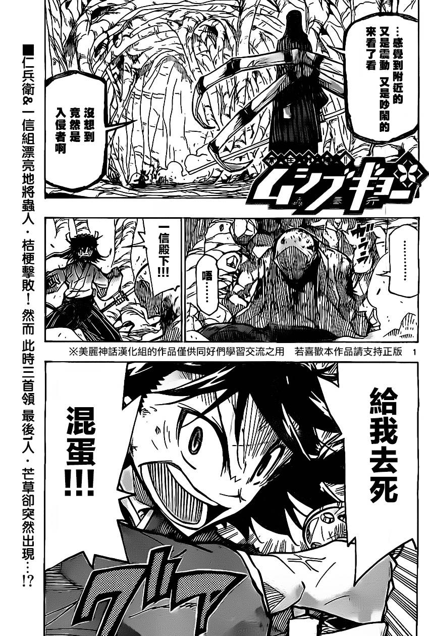 虫奉行韩漫全集-第155话 理想乡无删减无遮挡章节图片 