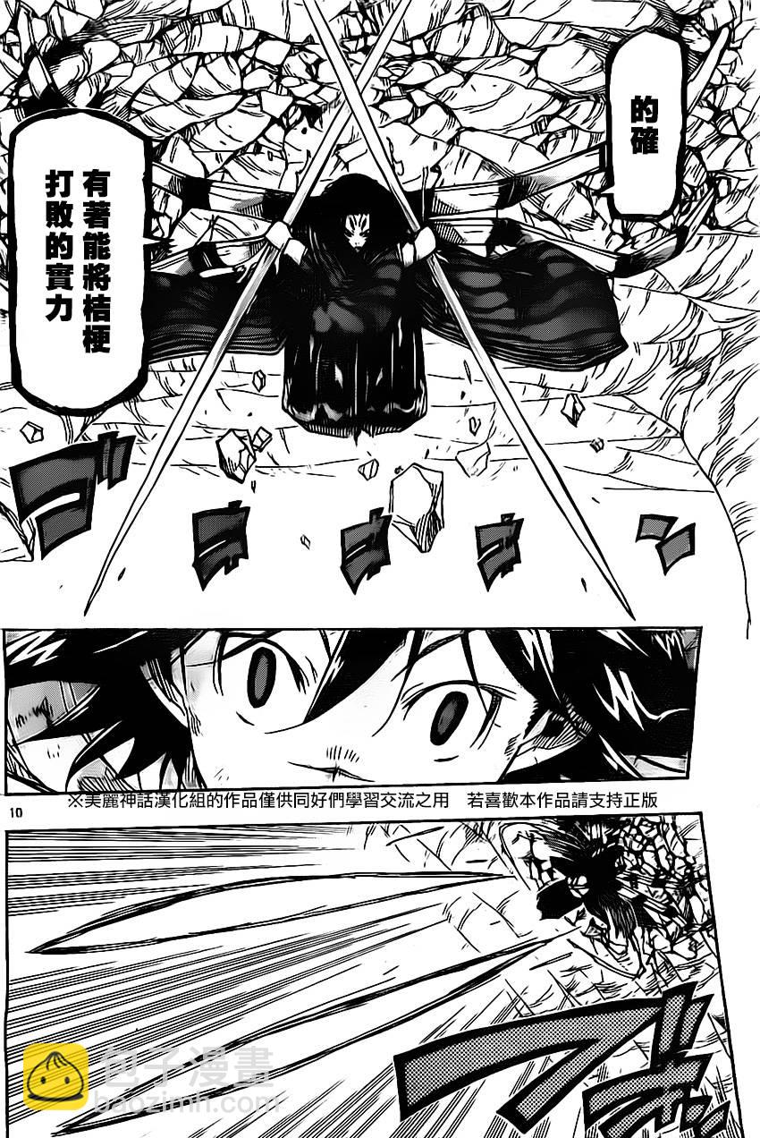虫奉行韩漫全集-第155话 理想乡无删减无遮挡章节图片 