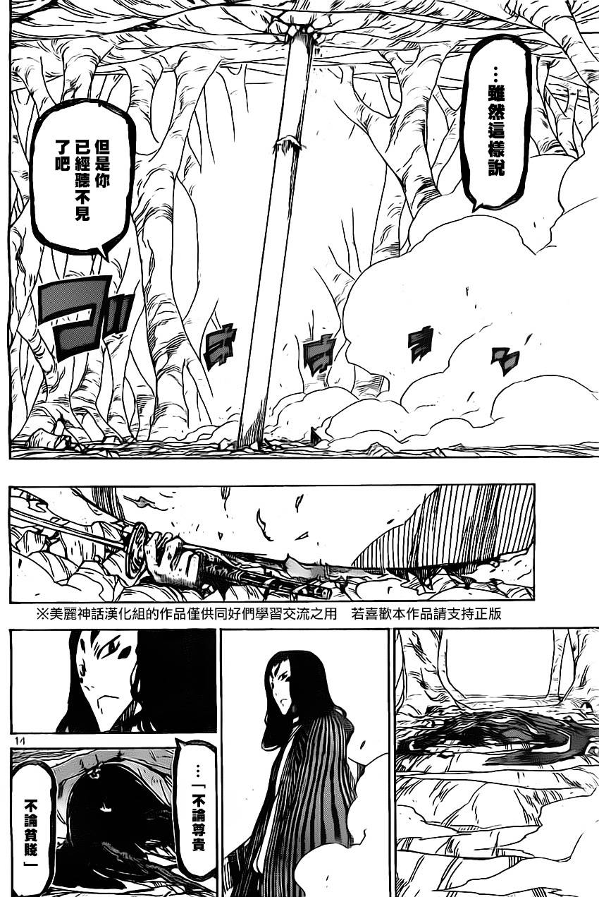 虫奉行韩漫全集-第155话 理想乡无删减无遮挡章节图片 