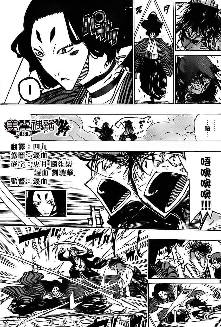 虫奉行韩漫全集-第156话 我！在下！无删减无遮挡章节图片 