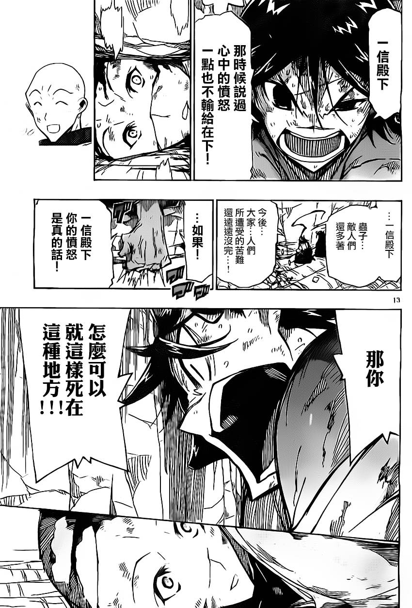 虫奉行韩漫全集-第158话 死尸无删减无遮挡章节图片 
