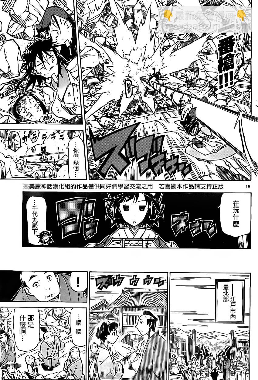 虫奉行韩漫全集-第158话 死尸无删减无遮挡章节图片 