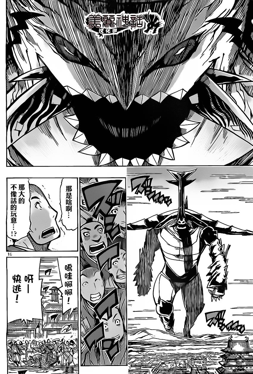 虫奉行韩漫全集-第158话 死尸无删减无遮挡章节图片 