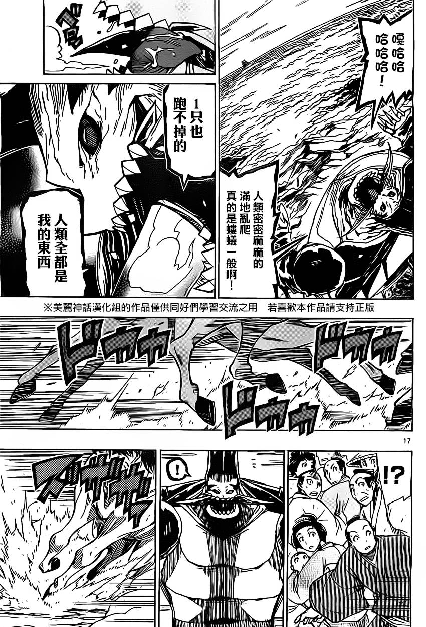 虫奉行韩漫全集-第158话 死尸无删减无遮挡章节图片 