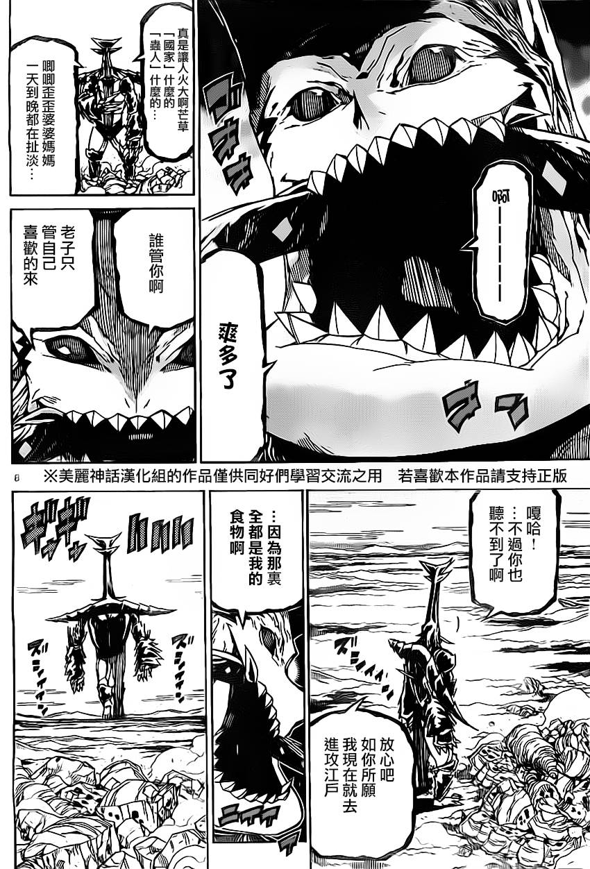虫奉行韩漫全集-第158话 死尸无删减无遮挡章节图片 