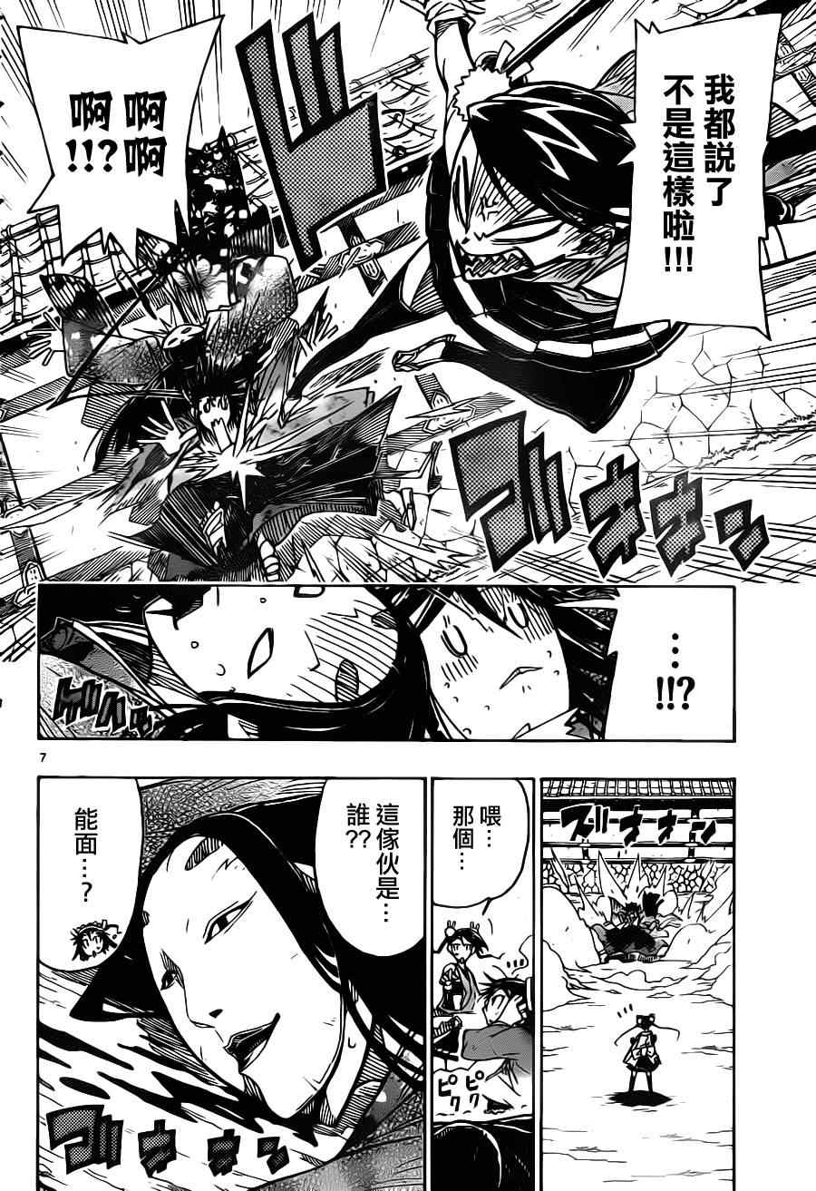 虫奉行韩漫全集-第16话 知识正是大义无删减无遮挡章节图片 