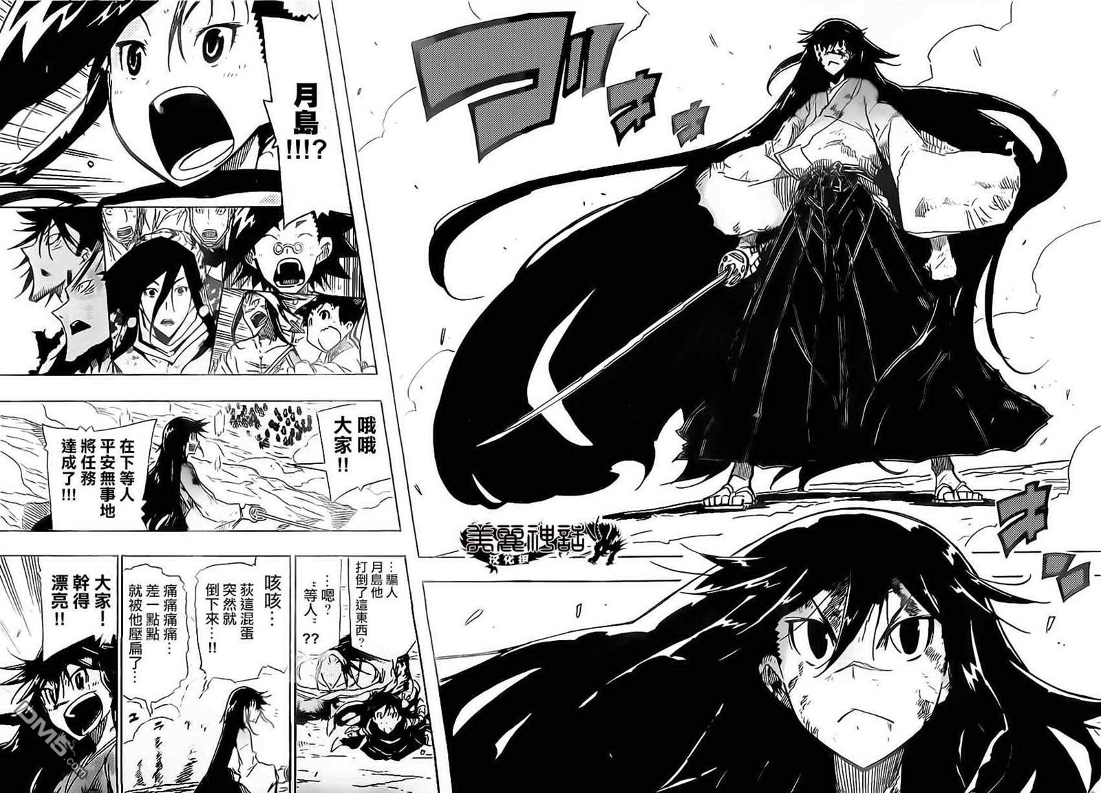 虫奉行韩漫全集-第161话 家路无删减无遮挡章节图片 