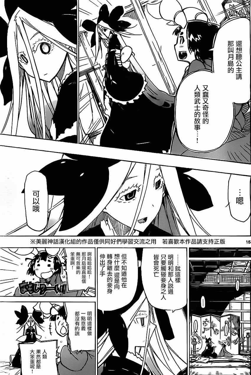 虫奉行韩漫全集-第162话无删减无遮挡章节图片 