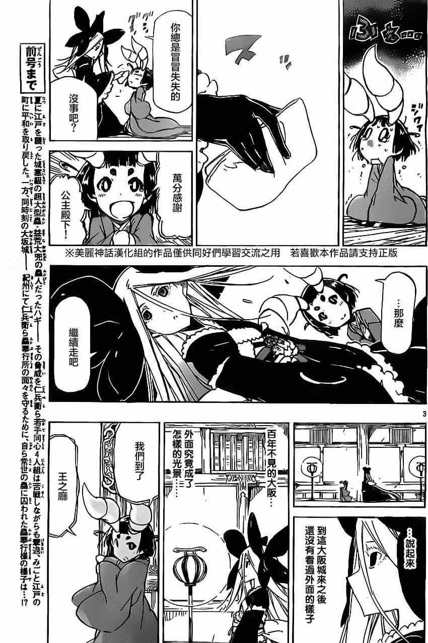 虫奉行韩漫全集-第162话无删减无遮挡章节图片 